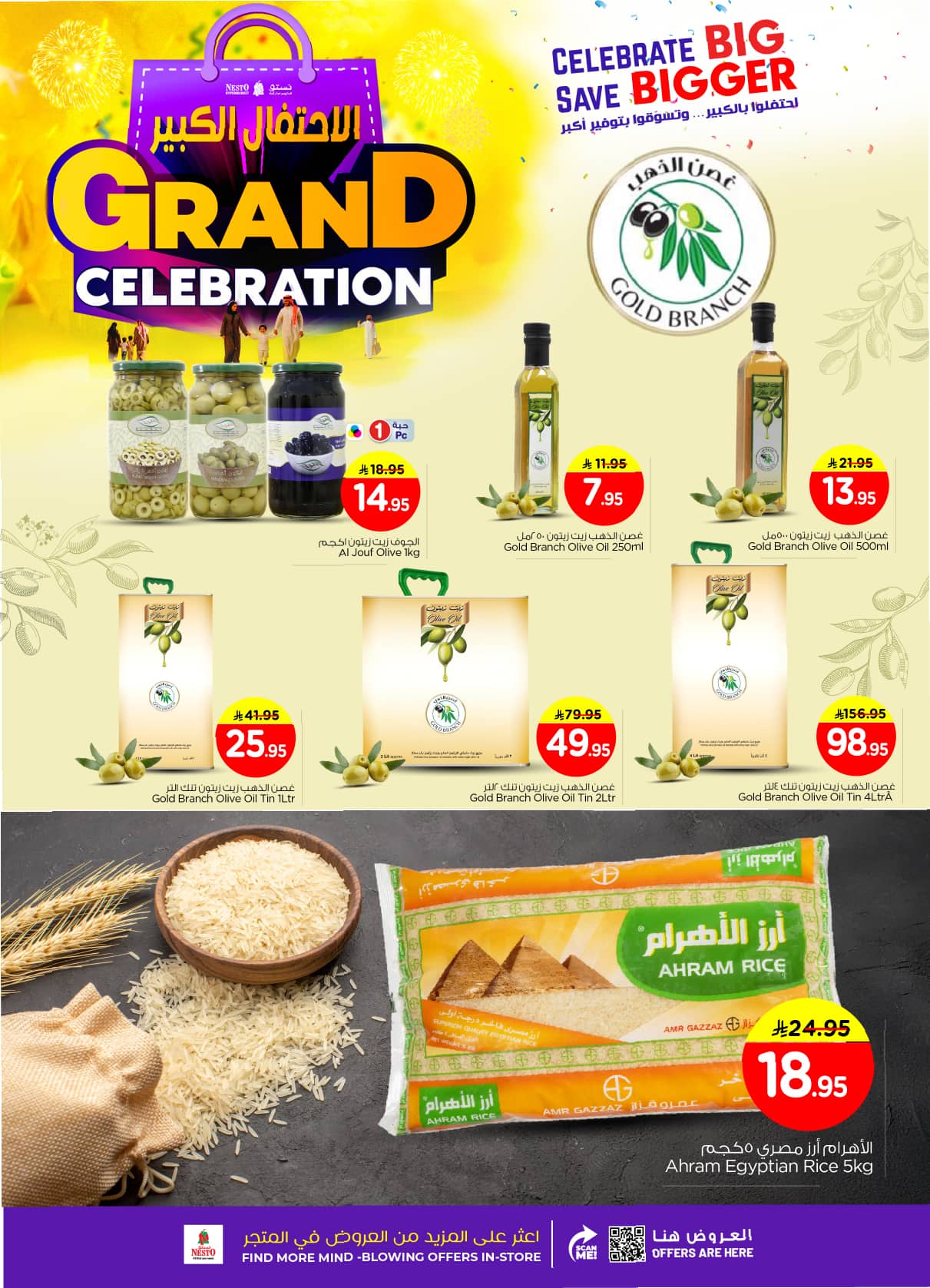 nesto offers from 10dec to 16dec 2025 عروض نستو من 10 ديسمبر حتى 16 ديسمبر 2025 صفحة رقم 10